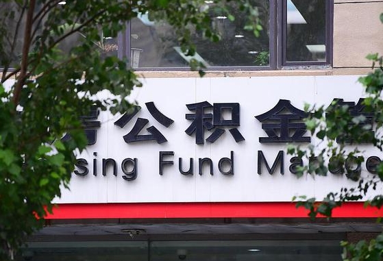 海安离职好久了公积金怎么取（离职太久公积金怎么取）